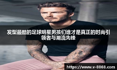 8868体育在线直播平台